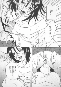 Page 100 of Midara-Wana