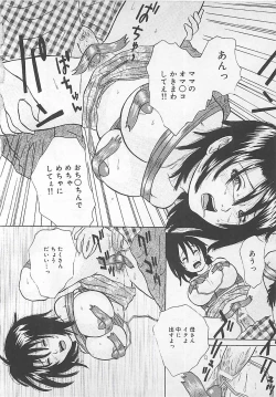 Page 109 of Midara-Wana