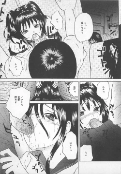 Page 10 of Midara-Wana