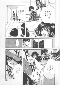 Page 132 of Midara-Wana