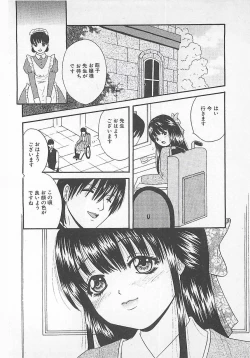 Page 151 of Midara-Wana