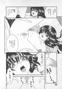 Page 161 of Midara-Wana