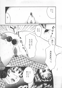 Page 172 of Midara-Wana