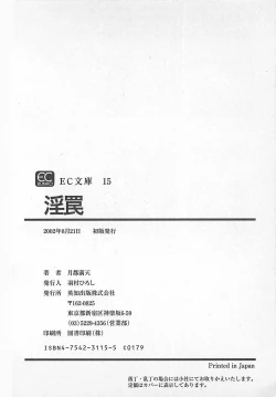 Page 195 of Midara-Wana