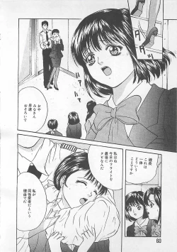 Page 61 of Midara-Wana