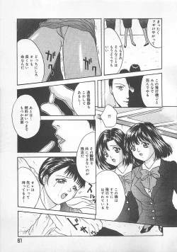 Page 62 of Midara-Wana