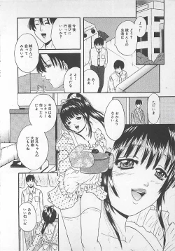 Page 81 of Midara-Wana