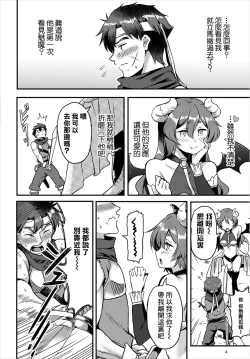 Page 4 of Dungeon Monsters demo Koi ga Shitai Zenpen