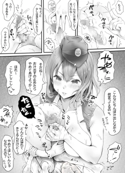 Page 12 of Appaku Sakusei Torawareru Karada