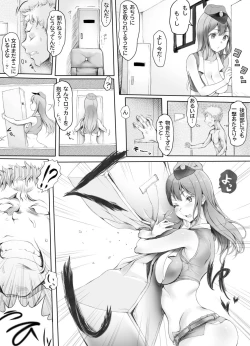 Page 19 of Appaku Sakusei Torawareru Karada