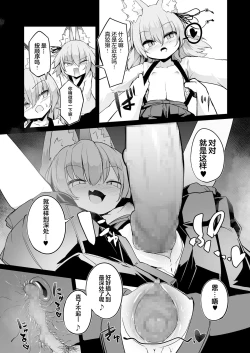 Page 20 of Youkoso Kitsunetsuki Mura e!