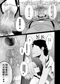 Page 23 of Youkoso Kitsunetsuki Mura e!