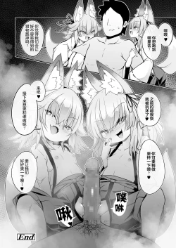 Page 30 of Youkoso Kitsunetsuki Mura e!