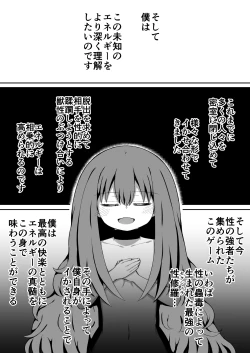 Page 14 of SekuShura Game: Kouhen