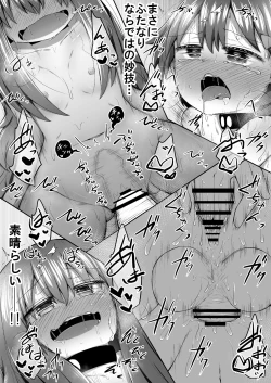 Page 23 of SekuShura Game: Kouhen