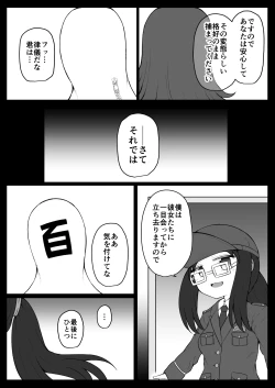 Page 45 of SekuShura Game: Kouhen
