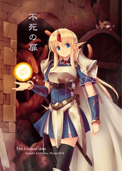 Page 1 of Fushi no Tobira