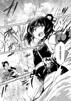 Page 1 of [Nakafuwa (Monchan rev3)](Genshin)[Chinese][丘丘人纯爱汉化组]