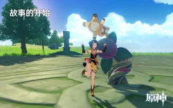 Page 21 of [Nakafuwa (Monchan rev3)](Genshin)[Chinese][丘丘人纯爱汉化组]