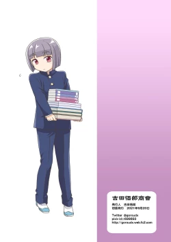 Page 33 of Boku ga Onna ni Naru made wa TS Kanojo 3