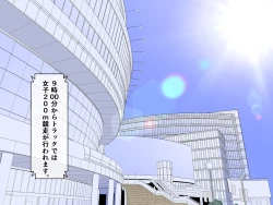 Page 3 of Monzetsu!? Rikubu Joshi-tachi no Oshioki!! 2