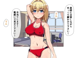 Page 57 of Monzetsu!? Rikubu Joshi-tachi no Oshioki!! 2