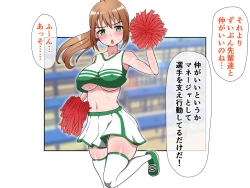 Page 85 of Monzetsu!? Rikubu Joshi-tachi no Oshioki!! 2