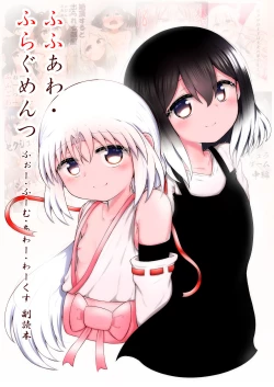 Page 1 of ForWhomOurWorks Fragments