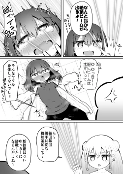 Page 53 of ForWhomOurWorks Fragments