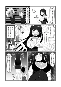 Page 12 of OL-tachi ni Kawareru Houhou