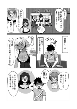 Page 17 of OL-tachi ni Kawareru Houhou