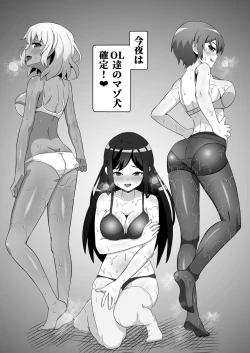 Page 24 of OL-tachi ni Kawareru Houhou