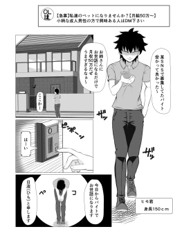 Page 2 of OL-tachi ni Kawareru Houhou