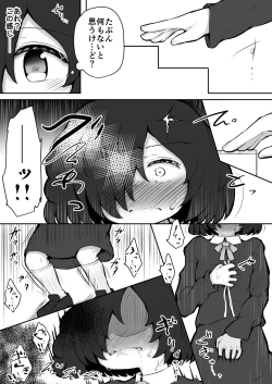 Page 12 of Zecchou Tantei Acmetrer EIKO: Zenpen