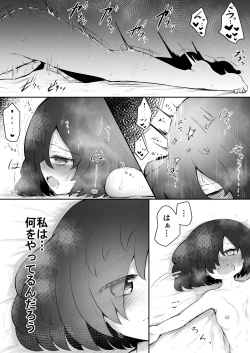 Page 19 of Zecchou Tantei Acmetrer EIKO: Zenpen