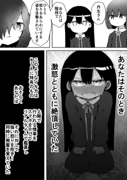 Page 32 of Zecchou Tantei Acmetrer EIKO: Zenpen