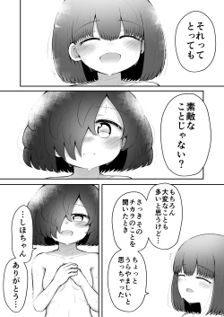 Page 13 of Zecchou Tantei Acmetrer EIKO: Kouhen