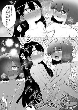 Page 36 of Zecchou Tantei Acmetrer EIKO: Kouhen