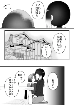 Page 62 of Zecchou Tantei Acmetrer EIKO: Kouhen