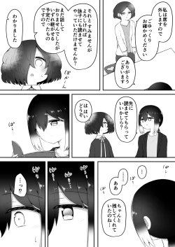 Page 69 of Zecchou Tantei Acmetrer EIKO: Kouhen