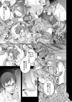 Page 14 of DEFEATED DEVIL HUNTER