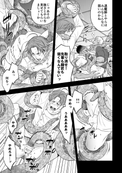 Page 6 of DEFEATED DEVIL HUNTER