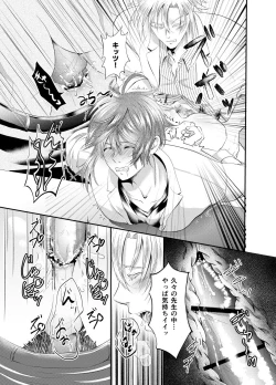 Page 11 of Sensei o Ima Sugu RAPE Shichatta...!