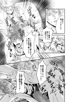 Page 15 of Sensei o Ima Sugu RAPE Shichatta...!