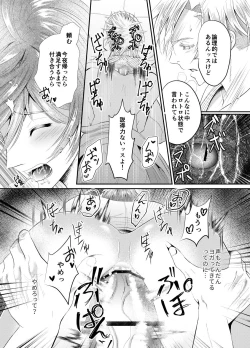 Page 16 of Sensei o Ima Sugu RAPE Shichatta...!