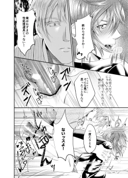 Page 18 of Sensei o Ima Sugu RAPE Shichatta...!