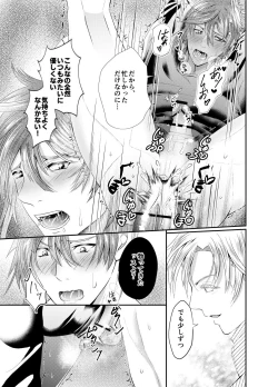 Page 23 of Sensei o Ima Sugu RAPE Shichatta...!