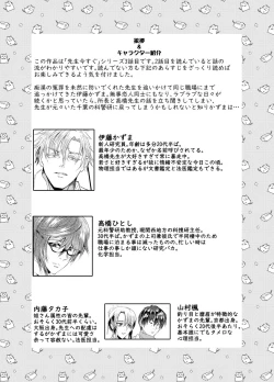 Page 2 of Sensei o Ima Sugu RAPE Shichatta...!