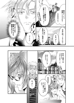 Page 7 of Sensei o Ima Sugu RAPE Shichatta...!