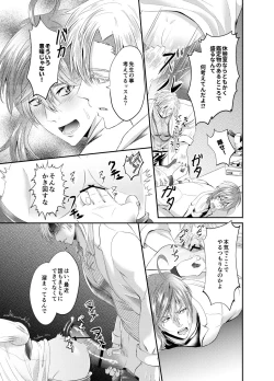 Page 9 of Sensei o Ima Sugu RAPE Shichatta...!